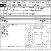 Subaru LEGACY B4 лот № 10280 оценка R  с аукциона в Японии 11