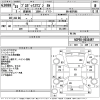 Toyota PROBOX лот № 62088 оценка R  с аукциона в Японии 2