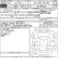 Toyota HIACE VAN лот № 30067 оценка 3.5  с аукциона в Японии 11