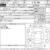 Toyota ALPHARD лот № 30072 оценка 4  с аукциона в Японии 11