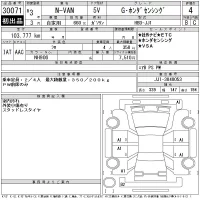Honda N VAN лот № 30071 оценка 4  с аукциона в Японии 11