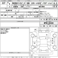 Mazda MAZDA3 лот № 227 оценка 4.5  с аукциона в Японии 2