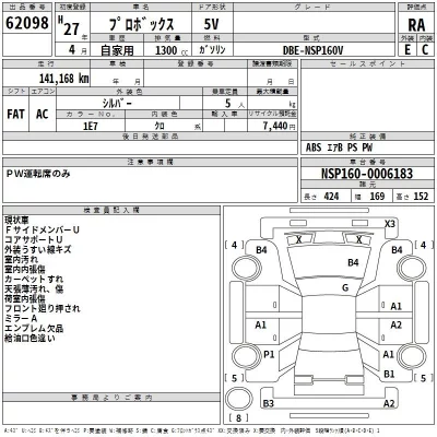 Toyota PROBOX  с аукциона в Японии