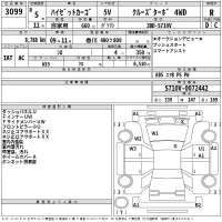 Daihatsu HIJET VAN лот № 3099 оценка R  с аукциона в Японии 2