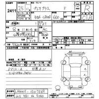 Subaru PLEO PLUS лот № 2411 оценка R  с аукциона в Японии 9