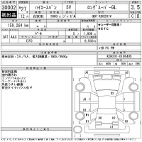 Toyota HIACE VAN лот № 30002 оценка 3.5  с аукциона в Японии 11