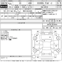 Lexus IS лот № 30079 оценка 3.5  с аукциона в Японии 11