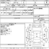 Honda STREAM лот № 10301 оценка R  с аукциона в Японии 11