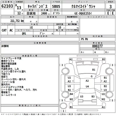 Nissan CARAVAN BUS  с аукциона в Японии