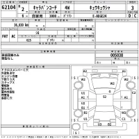 Nissan CARAVAN лот № 62104 оценка 3  с аукциона в Японии 2
