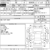 Lexus GS лот № 10303 оценка 3.5  с аукциона в Японии 11