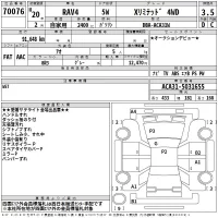 Toyota RAV4 лот № 70076 оценка 3.5  с аукциона в Японии 2