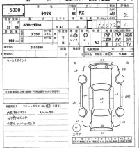 Nissan KIX лот № 5030 оценка 2  с аукциона в Японии 7