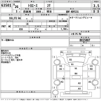 Toyota TOYOACE лот № 63501 оценка 3.5  с аукциона в Японии 2