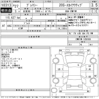 Mazda PREMACY лот № 10313 оценка 3.5  с аукциона в Японии 11