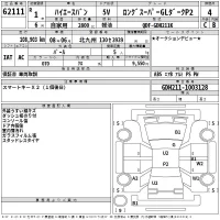 Toyota HIACE VAN лот № 62111 оценка 4  с аукциона в Японии 2