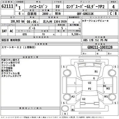 Toyota HIACE VAN  с аукциона в Японии