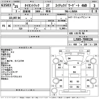 Mazda TITAN лот № 63503 оценка 3  с аукциона в Японии 2