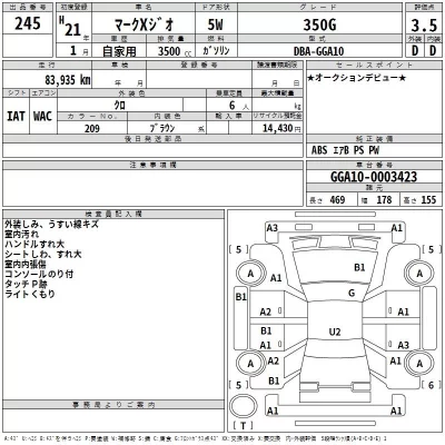 Toyota MARK X ZIO  с аукциона в Японии