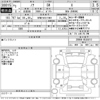 Toyota NOAH лот № 30015 оценка 3.5  с аукциона в Японии 11