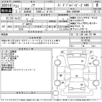 Toyota NOAH лот № 30016 оценка R  с аукциона в Японии 11