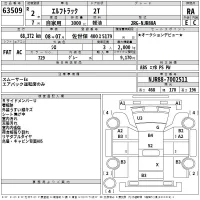 Isuzu ELF лот № 63509 оценка RA  с аукциона в Японии 2
