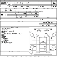 Mazda TITAN лот № 63511 оценка RA  с аукциона в Японии 2