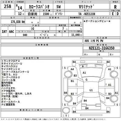 Toyota COROLLA SPACIO  с аукциона в Японии