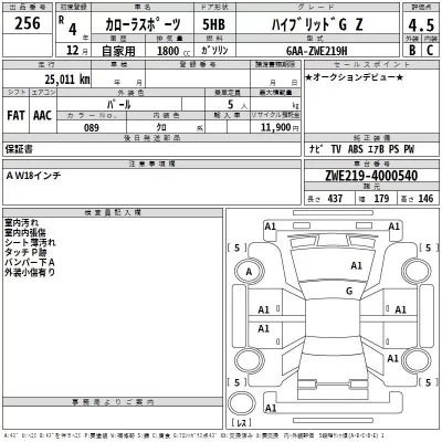 Toyota COROLLA SPORT  с аукциона в Японии