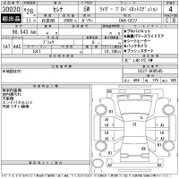 Nissan SERENA лот № 30020 оценка 4  с аукциона в Японии 11