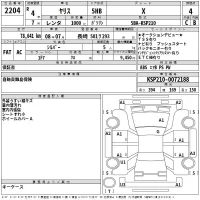 Toyota YARIS лот № 2204 оценка 4  с аукциона в Японии 2