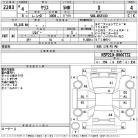 Toyota YARIS лот № 2203 оценка 4  с аукциона в Японии 2