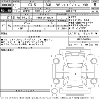 Mazda CX-5 лот № 30030 оценка 5  с аукциона в Японии 11