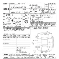 BMW X1 лот № 3533 оценка 4  с аукциона в Японии 9