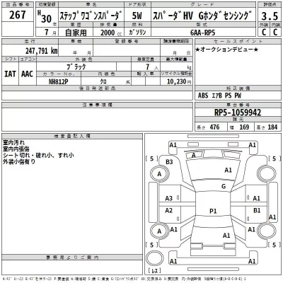 Honda STEP WAGON  с аукциона в Японии