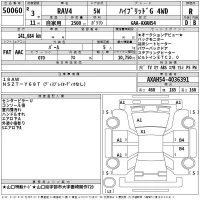 Toyota RAV4 лот № 50060 оценка R  с аукциона в Японии 2