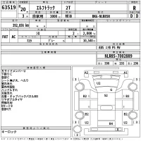 Isuzu ELF лот № 63519 оценка R  с аукциона в Японии 2