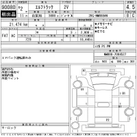 Isuzu ELF лот № 90080 оценка 4.5  с аукциона в Японии 10