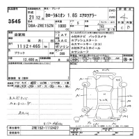 Toyota COROLLA RUMION лот № 3545 оценка 4  с аукциона в Японии 9