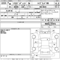 Suzuki SOLIO лот № 2215 оценка 4.5  с аукциона в Японии 2