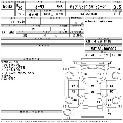 Toyota AURIS  с аукциона в Японии