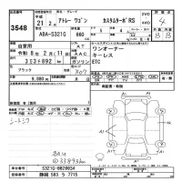 Daihatsu Atrai Wagon лот № 3548 оценка 4  с аукциона в Японии 9