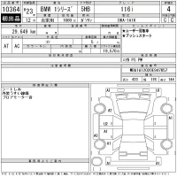 BMW 1-Series лот № 10364 оценка 4  с аукциона в Японии 11