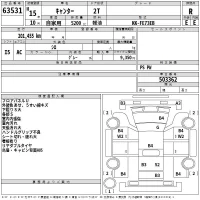 Mitsubishi CANTER лот № 63531 оценка R  с аукциона в Японии 2