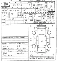 Mitsubishi EK SPACE лот № 5068 оценка R  с аукциона в Японии 7