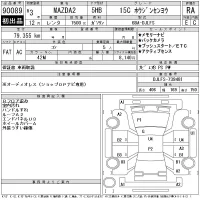 Mazda MAZDA2 лот № 90089 оценка RA  с аукциона в Японии 11