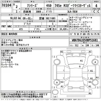 BMW 7-Series лот № 70104 оценка 4  с аукциона в Японии 2