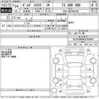 Volvo XC60 лот № 10372 оценка 4.5  с аукциона в Японии 11