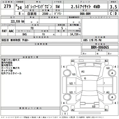 Subaru LEGACY  с аукциона в Японии
