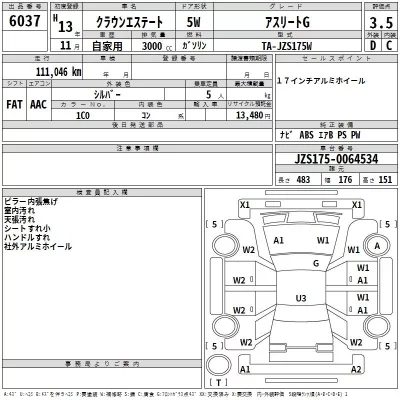 Toyota CROWN ESTATE  с аукциона в Японии